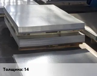 Лист горячекатаный 1.4